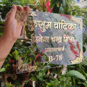 Clear Acrylic Name Plate