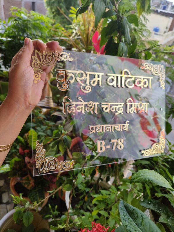 Clear Acrylic Name Plate